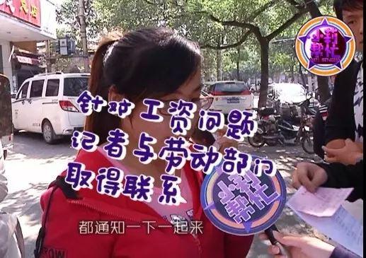 　而針對(duì)火鍋店拖欠員工工資的問(wèn)題，鄭州市金水區(qū)勞動(dòng)監(jiān)察大隊(duì)已經(jīng)受理。
