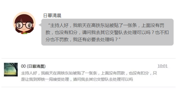鄭州車主剛領(lǐng)到一張奇怪罰單！0扣分、0罰款！