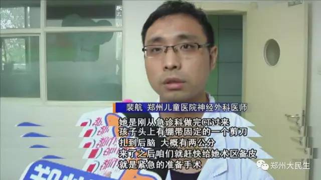 剪刀插入6歲女孩頭部 圖片讓人心驚膽戰(zhàn) 剪刀插入6歲女孩頭部 圖片讓人心驚膽戰(zhàn)