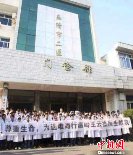 圖為溫州樂清市二醫(yī)悼念現場。 吳佳蔚 攝