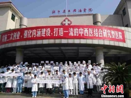 圖為浙江省立同德醫(yī)院悼念現場。 吳佳蔚 攝