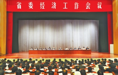 12月23日至24日，省委經(jīng)濟(jì)工作會(huì)議在鄭州召開。記者郭宇攝