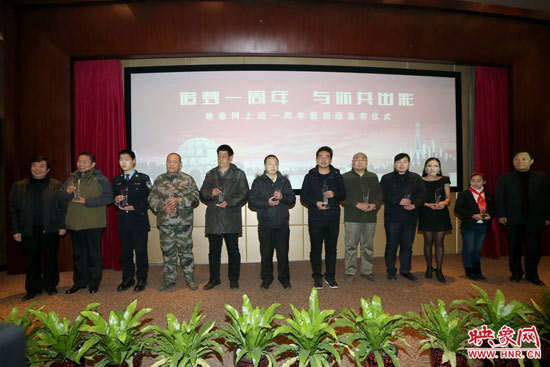 映象網(wǎng)成立一周年暨新版上線儀式上，10位知名網(wǎng)友共同發(fā)出了“河南正能量宣言”。
