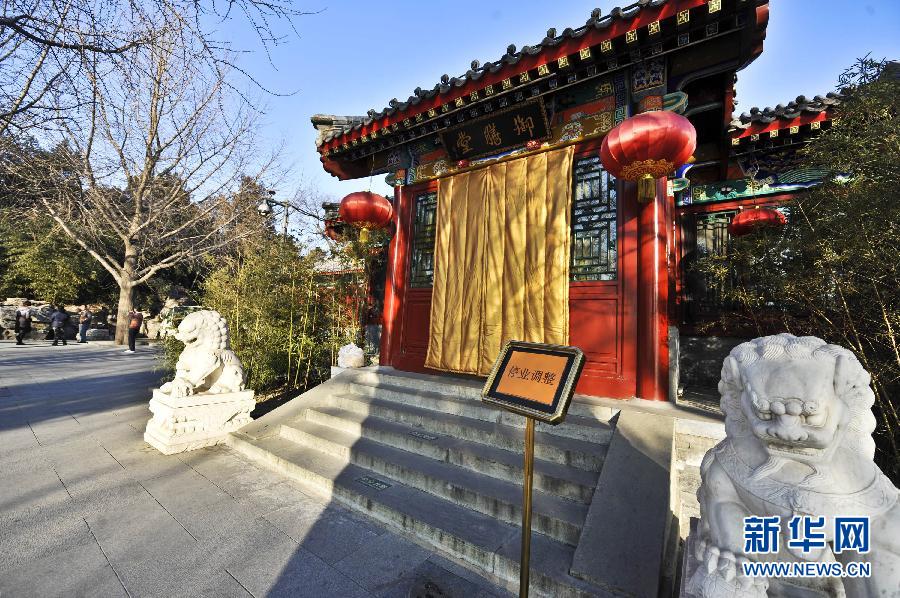 1月15日，位于北京北海公園內(nèi)的乙十六御膳堂門前擺出停業(yè)調(diào)整的牌子。