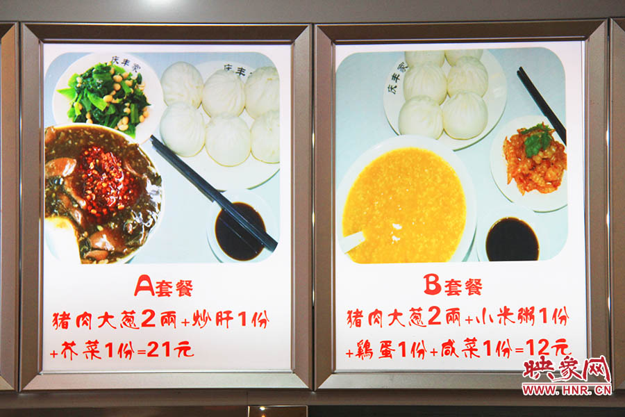 21元“A套餐”是飯店的主打推介組合。
