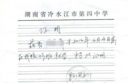 微博上發(fā)布“湖南冷水江市在校未成年女生被輪奸 檢察院以證據(jù)不足不予批捕”網(wǎng)帖。