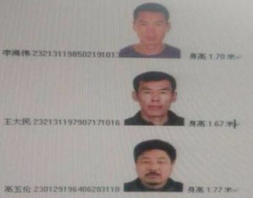 涉嫌越獄殺人案件的3人具體身份信息和樣貌特征。