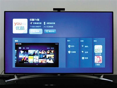 優(yōu)酷TV版APP可通過智能電視安裝，并觀看定制的電視節(jié)目。