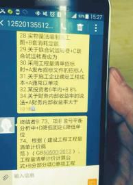 接收答案的手機(jī)。