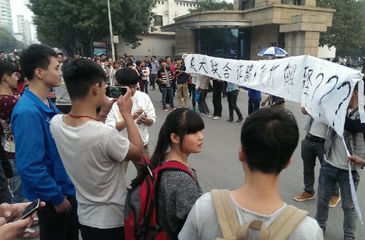 2014年10月9日，河南農(nóng)業(yè)大學(xué)門口聚集了近千名學(xué)生和家長(zhǎng)，在學(xué)校門口打出了“農(nóng)大聯(lián)合詐騙”