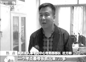      有關(guān)部門介紹作弊事件。