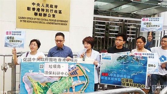 10月24日，約10名將軍澳居民帶同計(jì)劃書(shū)及大型模型到中聯(lián)辦外請(qǐng)?jiān)?，要求中央及珠海政府協(xié)調(diào)，撥出香港水域以外低生態(tài)價(jià)值的孤島，供香港興建“垃圾島”及“環(huán)保教育科研中心。