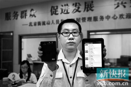 　越秀區(qū)北京街出租屋外來暫住人員管理服務中心的工作人員展示到出租屋登記來穗人員信息的儀器。