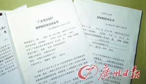廣東省公安廳出具的相關(guān)刑事賠償復(fù)議決定書。