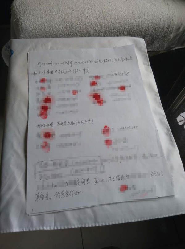 聯(lián)名舉報書。 舉報人供圖