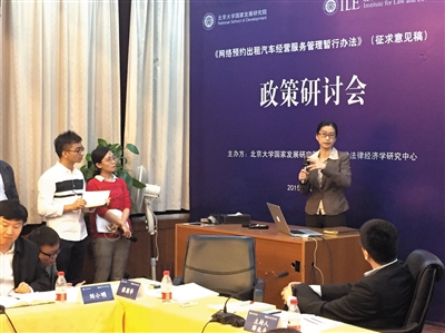 在北京大學國家發(fā)展研究院進行的“專車新規(guī)”政策研討會上，交通部運輸司有關(guān)負責人現(xiàn)場回應專家“嗆聲”。