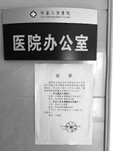 進(jìn)入7月份后，陜西多家醫(yī)院院長被檢察機(jī)關(guān)帶走后再?zèng)]有回來，一起被帶走的還有這些醫(yī)院的骨科主任等手術(shù)尖子。