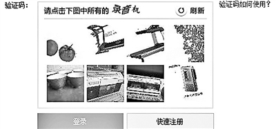 你能辨別出哪幾張是錄音機(jī)嗎？