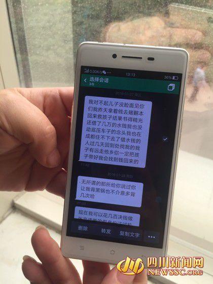 韋先生發(fā)給老婆徐女士的短信，稱錢輸光了，對(duì)不起老婆孩子。