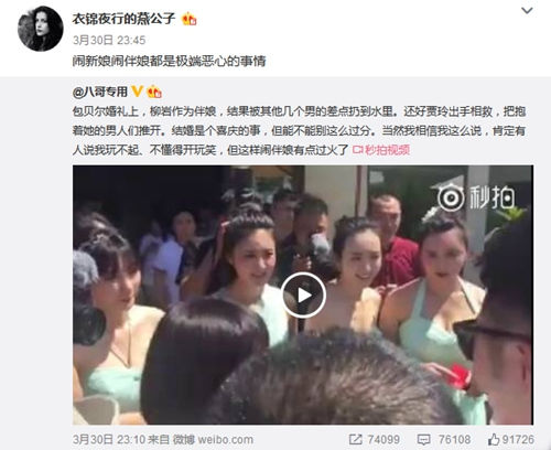 圖片來(lái)源：”衣錦夜行的燕公子“微博截圖