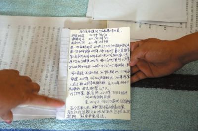 原偉東的姐姐記錄的案件時(shí)間表。