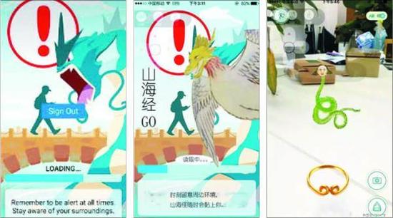 圖說(shuō)： 智能手機(jī)增強(qiáng)現(xiàn)實(shí)游戲（左圖）和與之類似的中國(guó)山寨版游戲（中圖）。（韓國(guó)《朝鮮日?qǐng)?bào)》網(wǎng)站）