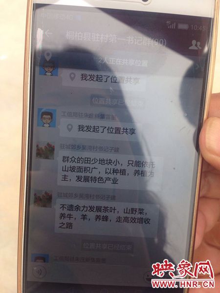 聽起來“高大上”，實則“土里土氣”的第一書記群。