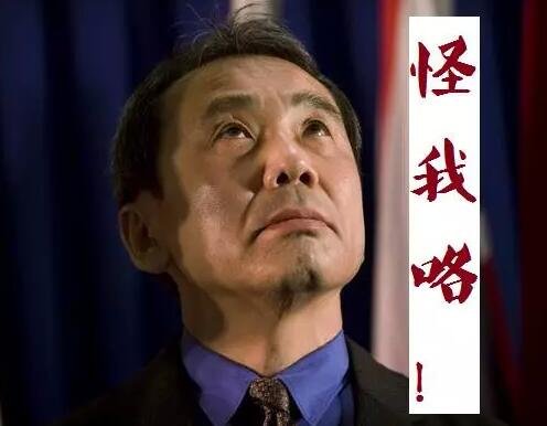 不過林少華有不同看法。他說，村上作品不是一般意義的通俗文學(xué)，而是具有智性和審美追求的嚴(yán)肅文學(xué)或“純文學(xué)”。他曾表示，從村上的作品文學(xué)性本身來(lái)說，是配得上諾獎(jiǎng)的。