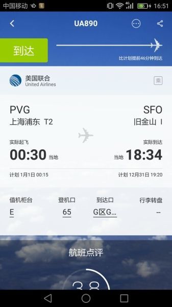 這個航班火了：2017元旦起飛，降落卻是2016年