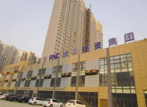 邯鄲現(xiàn)代RNC建設(shè)投資集團(tuán)。
