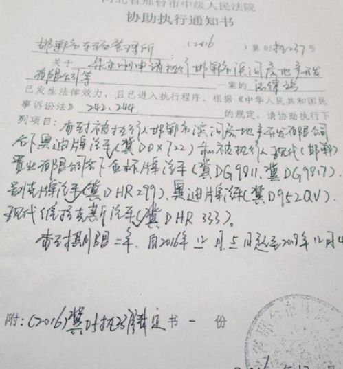 邯鄲市中院對爛尾的現(xiàn)代系列住宅項目查封凍結(jié)通知書。