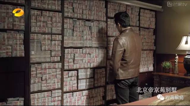 除反腐劇里的“藏錢”，貪官買房還干啥？