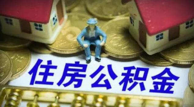 值得一提的是，多地的公積金貸款額度與繳存余額、繳存時間息息相關(guān)。同樣以成都為例，成都單職工家庭公積金貸款上限為40萬，兩人及以上的職工家庭公積金貸款上限為70萬，貸款額度=公積金繳存余額×20倍×繳存時間系數(shù)。