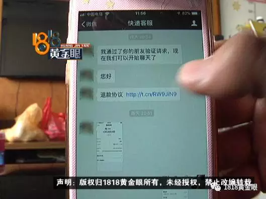 女子網(wǎng)購(gòu)申請(qǐng)退款快遞員主動(dòng)賠錢 結(jié)果損失近2萬