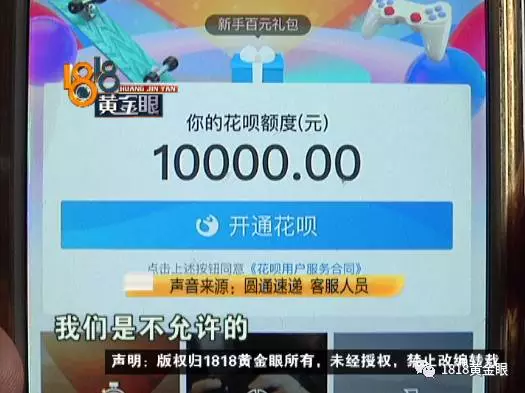 女子網(wǎng)購(gòu)申請(qǐng)退款快遞員主動(dòng)賠錢 結(jié)果損失近2萬