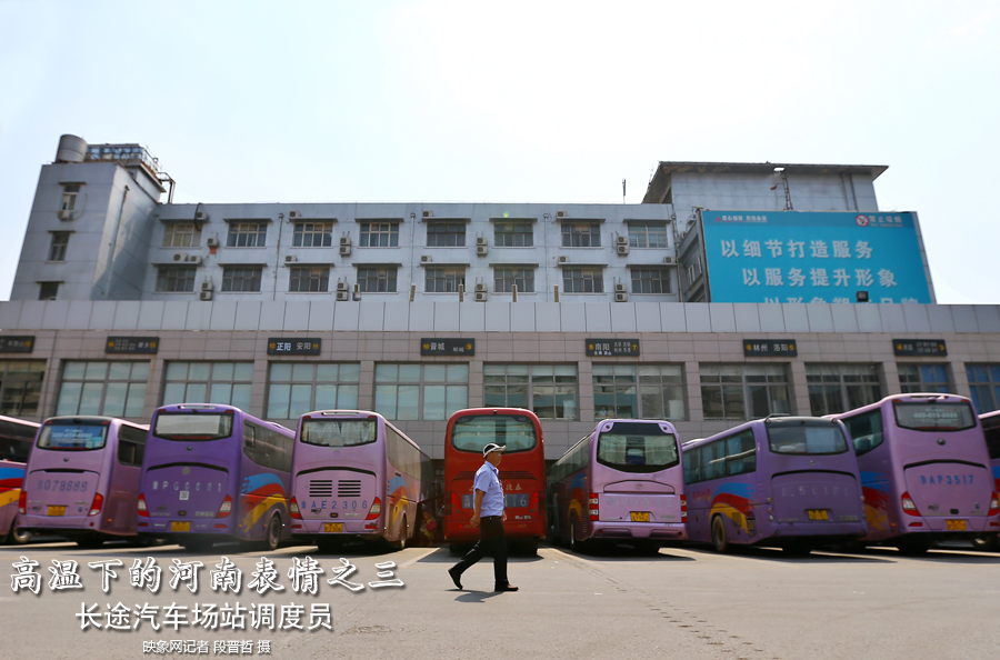 陽光的暴曬加上火熱的汽車尾氣，調度員的工作環(huán)境相當辛苦