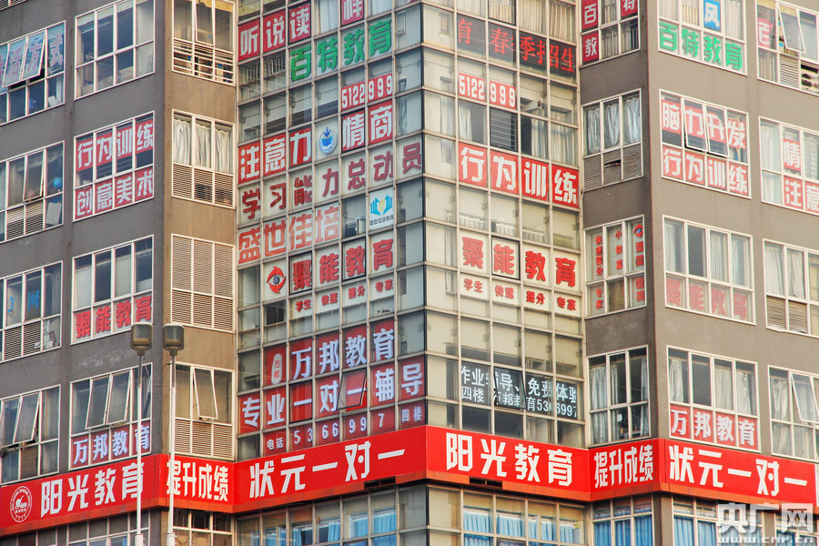 市民戲稱(chēng)輔導(dǎo)班也有了“一條龍”式的服務(wù)。