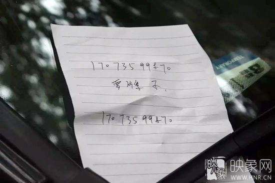在車前擋風(fēng)玻璃的右角，小偷留著一張紙條，上面寫著兩個(gè)一樣的號(hào)碼，中間有三個(gè)字，“要牌子”。