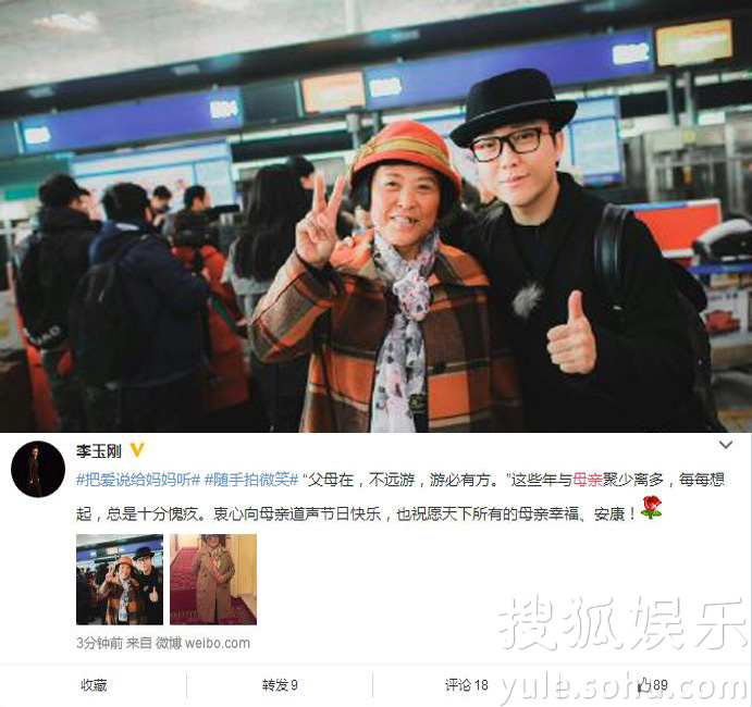 看明星花式秀母親節(jié)！甜馨上鏡鄧超祝福三個(gè)媽