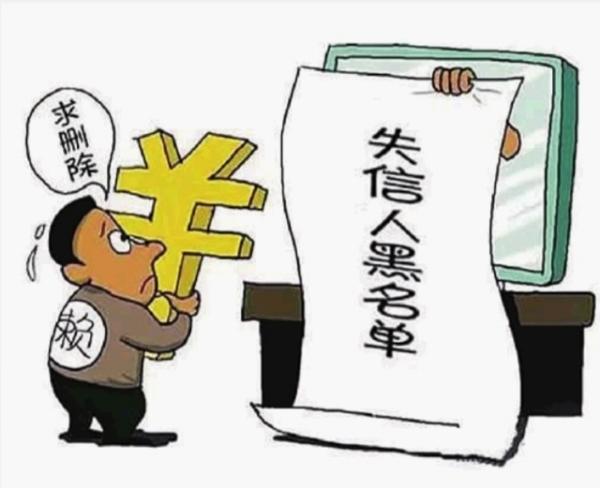 華聲在線10月26日訊（三湘都市報(bào)記者 蔡平）經(jīng)同學(xué)介紹，長(zhǎng)沙河西大學(xué)城大三的張旭(化名)通過某分期平臺(tái)貸款3000元，按照合同，分6期還清，每月還600元。然而，有兩個(gè)月未能及時(shí)還款，張旭被列入網(wǎng)貸信用黑名單。