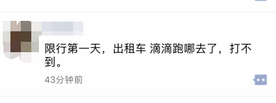 限行第一天！鄭州的早高峰是這個(gè)樣子的