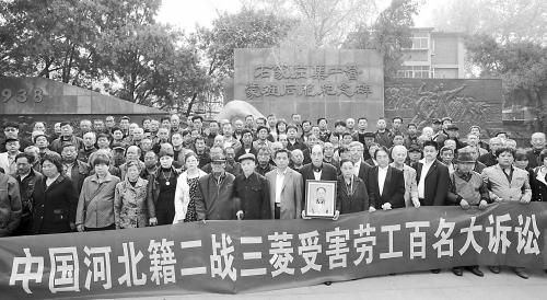 2日，149名中國二戰(zhàn)勞工及家屬對(duì)日企提出訴訟。