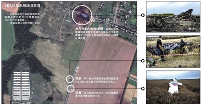馬航MH17客機殘骸照片顯示，其機身上有許多細(xì)小孔洞。多名專家分析稱，這些孔洞或是飛機被導(dǎo)彈爆炸后飛散的彈片擊中所致。