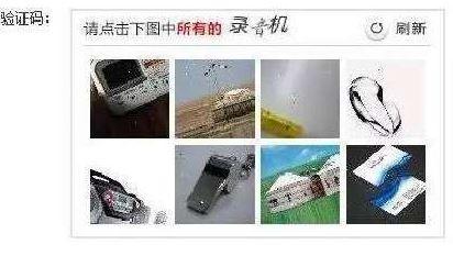 “請點擊下圖中所有美男子”，12306購票驗證碼難倒旅客