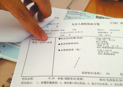 醫(yī)院單據(jù)寫明：左耳中度聾。京華時報記者孟凡澤攝