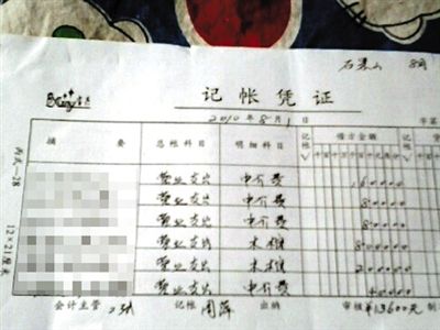 石景山醫(yī)院殯儀服務(wù)站一張營(yíng)業(yè)支出單，其中前3項(xiàng)中介費(fèi)給了急救人員。