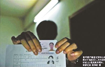 曾巧娟戶籍登記資料上的照片不是其本人，補辦的身份證（上）才是其真實照片 攝影/梁煒培