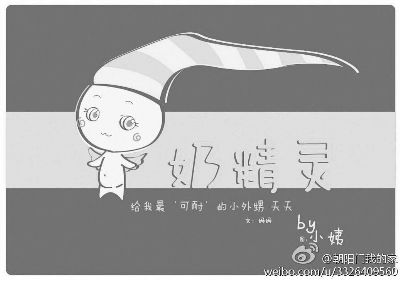 北京一對夫妻自制寶寶斷奶“神書”被網(wǎng)友點贊 北京一對夫妻自制寶寶斷奶“神書”被網(wǎng)友點贊