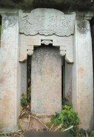 蒲一桐的墓碑。