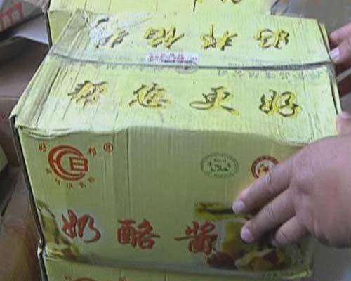 超市月餅掃碼驚現(xiàn)藥名 生產(chǎn)廠家問題一籮筐 超市月餅掃碼驚現(xiàn)藥名 生產(chǎn)廠家問題一籮筐